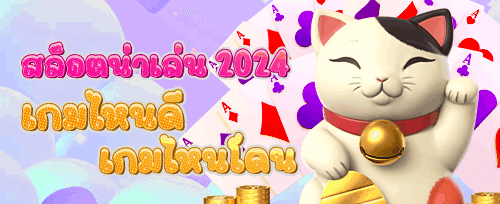 ฟรีสปิน 200 ครั้ง เกมยอดฮิต screenshot