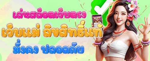 โบนัสเติมเงินรายวันสุดคุ้ม screenshot