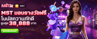 รับรางวัลฟรีทุกวันกับ lvvipslot.com